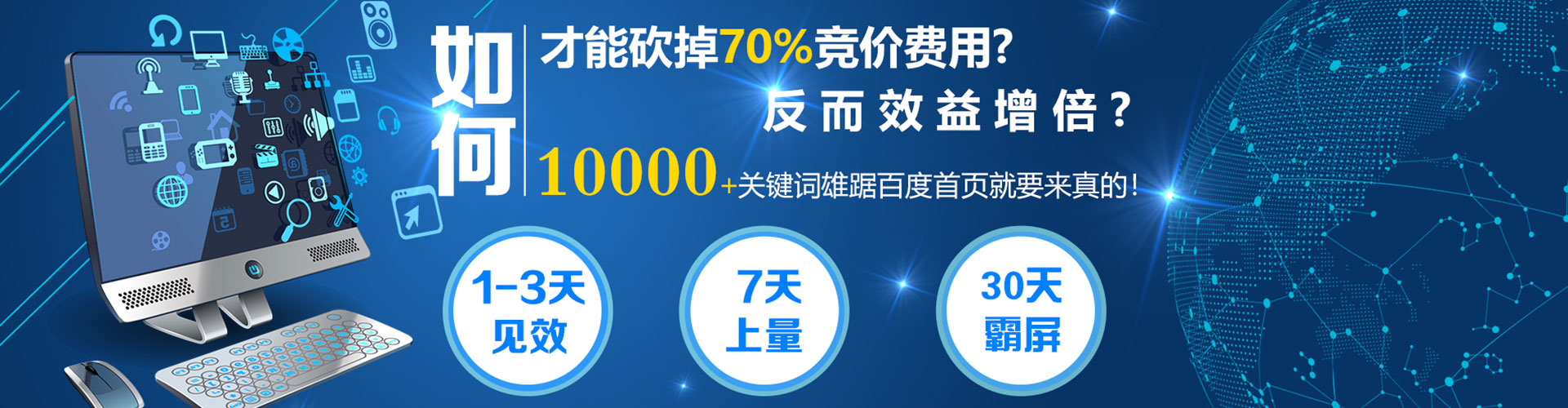 城固信息流竞价